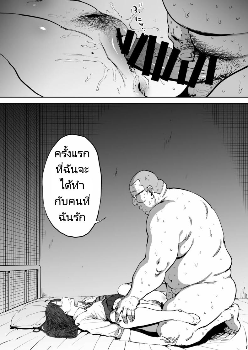 วันนั้นที่ฉันได้รู้จักเธอ